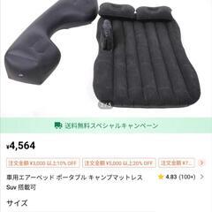 車用エアーベッド ポータブル キャンプマットレス Suv 搭載可　