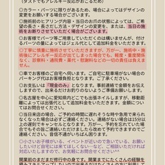 【10月予約受付中🎃】出張ネイル(アレルギー対応)の画像