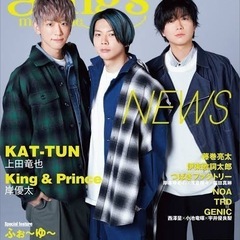 NEWS好きな方💓✨