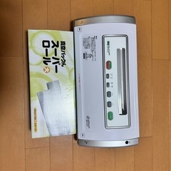 食品真空パック