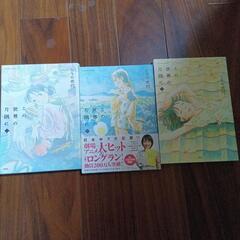 漫画と何か交換してください