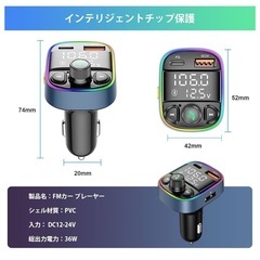 FMトランスミッター　Bluetooth5.0の画像
