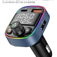 FMトランスミッター　Bluetooth5.0