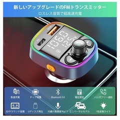 FMトランスミッター　Bluetooth5.0の画像