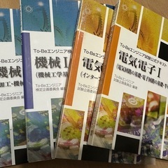 To Be エンジニア 試験公式テキスト4点セット