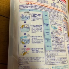 浸け置き（ベビー用）の画像
