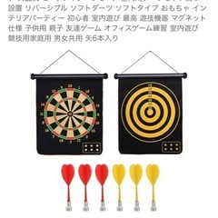 壁掛け用ダーツ　ダーツの矢15本付きの画像