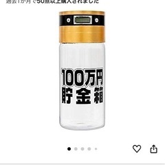 美品❗️100万円貯まる500円貯金箱
