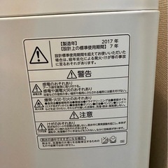洗濯機の画像
