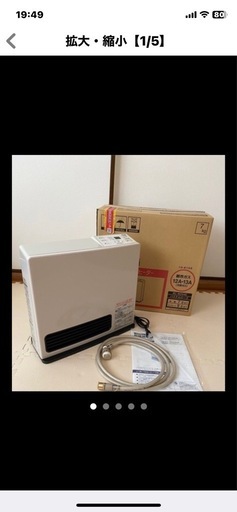都市ガス用　ガスファンヒーター