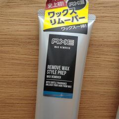 ワックスリムーバーの画像