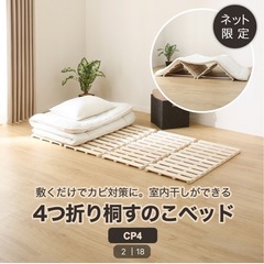 すのこ
