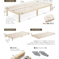 【美品】ベッドフレーム　セミダブル　ブラウン　タンスのゲンの画像