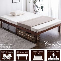 【美品】ベッドフレーム　セミダブル　ブラウン　タンスのゲンの画像