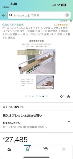 ロフトベッド