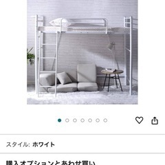 ロフトベッド
