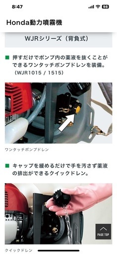 [値下げ]HONDA　背負い式エンジン噴霧器