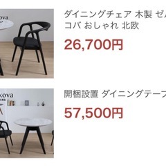 　朝美品　木製家具　ダイニングテーブル&チェア ゼルコバ　