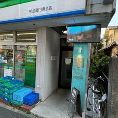 高円寺北3丁目にて民泊サポートのかけつけスタッフを募集します！