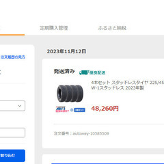 【予定者決定】 NANKANG AW-1 225/45R17の画像
