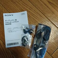 未使用　SONY　オープンイヤー型　ステレオヘッドセット