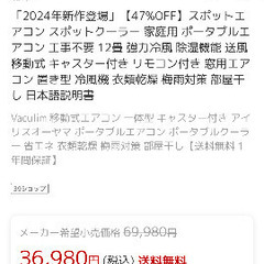 エアースポットの画像