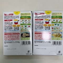 グリコ　幼児食　2個の画像