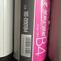 Panasonic FAX感熱紙の画像