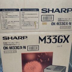 石油ファンヒーター SHARP M33GX