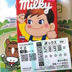 ソダシ写真集 ＆ オマケ【開運馬券付】の画像