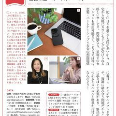 【残席1】霊感ゼロでもスピリチュアルに疎くてもチャネリングマスターするまで教えますの画像