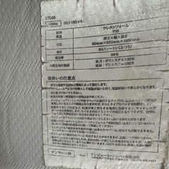 テンピュール　シングル　マットレス　0円の画像