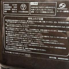 【12/15更新】少し難あり　ホームベーカリーの画像