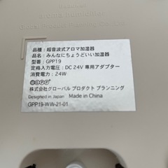 【無料】で差し上げます　加湿器の画像