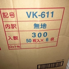 テイクアウト用弁当箱Vk-612他
