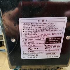 YAMAZEN　マルチロースターの画像
