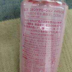 菊正宗 日本酒の化粧水500mlの画像