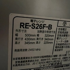 【0円】SHARP オーブンレンジ 差し上げますの画像