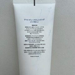 【韓国コスメ】メイク落としの画像