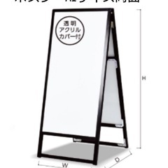 値下げ【新品未使用 】A型イーゼル看板　W630 × H1080...
