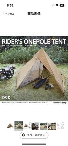 dodテント