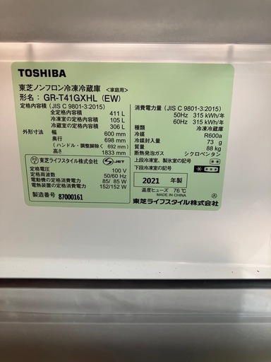 冷蔵庫