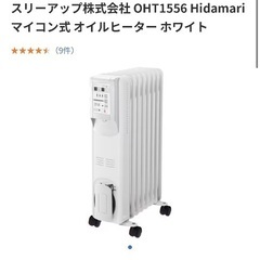 スリーアップ株式会社 OHT1556 Hidamari マイコン...