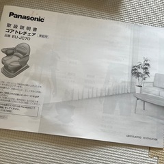 Panasonic コアトレチェアの画像
