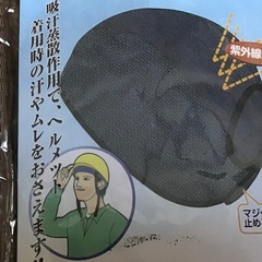 吸汗　インナー帽　2枚　新品(お取引決定)の画像