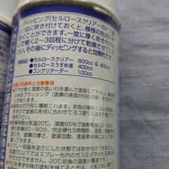 恵庭市引取ナガシマ セルローススプレー2缶の画像