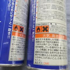 恵庭市引取ナガシマ セルローススプレー2缶の画像