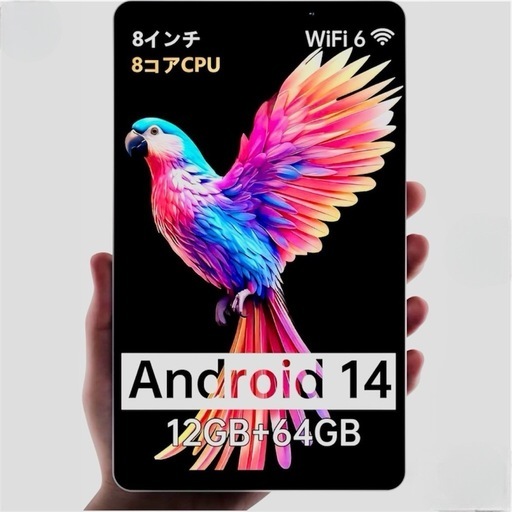 【2024初登場】最新タブレット 8インチ Android 14、８コアCPU