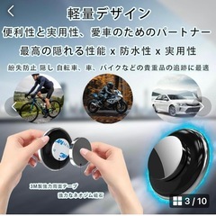 【ios&Android対応　スマートトラッカー】紛失防止タグの画像