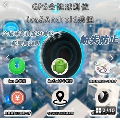 【ios&Android対応　スマートトラッカー】紛失防止タグの画像